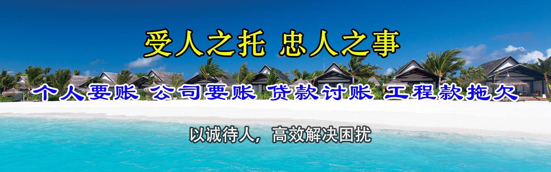 宿州要债公司