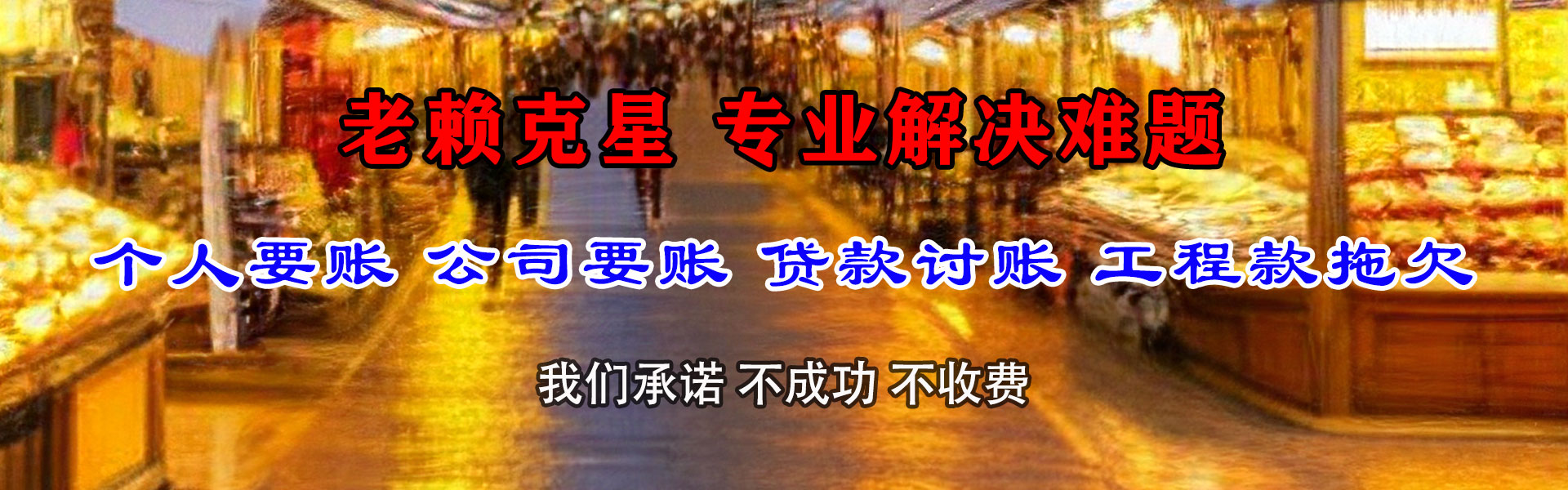 宿州讨债公司